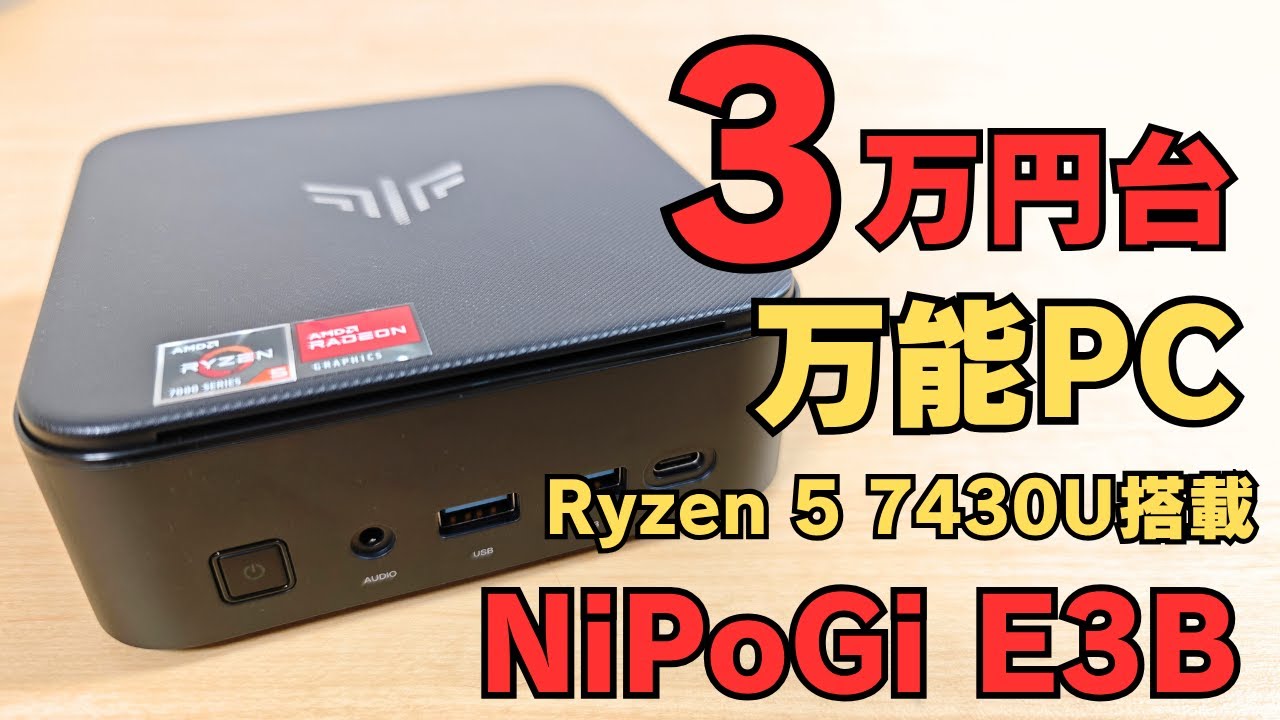 For those who find the all-purpose mini PC N150 in the ¥30,000