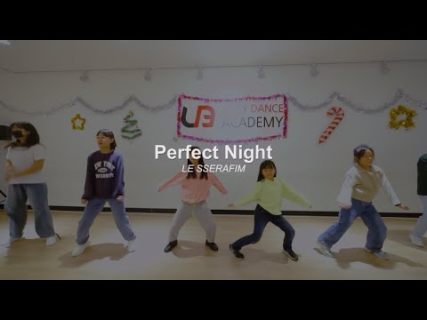 #방송댄스 클래스 B반 (르세라핌- Perfect Night) ::리티댄스아카데미 배곧점﻿ #배곧댄스학원