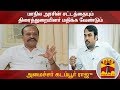 New video by Thanthi TV on YouTube