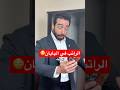 لي سأل عن المصروف و متوسط الرواتب في اليابان و كم بكفيك الراتب او بزيد منو 😅