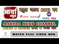 Aaryaa news channel with 4 more channels of music  movies coming soon on dth platforms