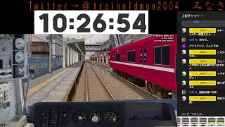 【BVE5】リアルタイムで運転！！！810H