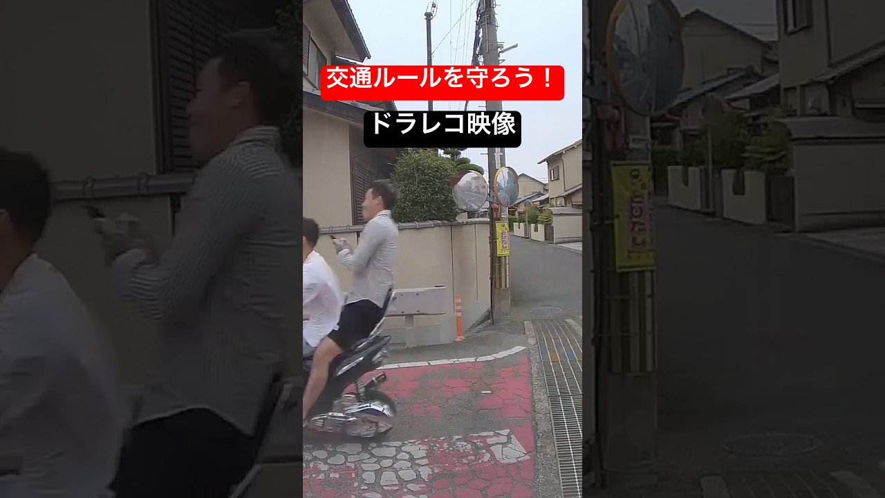 ヤバイ奴ら‼️ #shortvideo #shorts #原付ノーヘル #バイク #2ケツ #危険運転 #反則金 #暴走