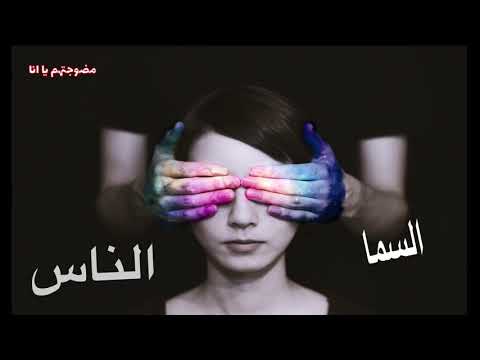 مشتاقلك سيف عامر 