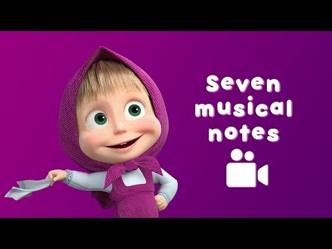 SEVEN MUSICAL NOTES 🎶 Masha and the Bear 💗 Music video for kids | Nursery rhymes