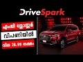       2898    drivespark malayalam