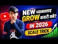 new channel grow kasari garena I How to youtube channel grow kasari garena I ? 📉