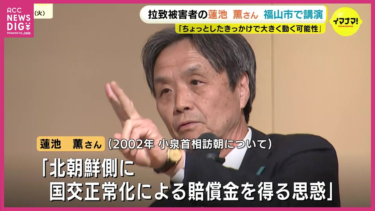 uuさまご連絡用です A small trigger could move the abduction issue forward,