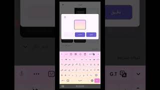 كيبورد الايفون للاندرويد ، كيبورد سيف 🧡!. screenshot 3