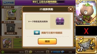 20170629-01 旅遊大亨 - 帝王建設+熊大(聯賽25連勝中)!!!