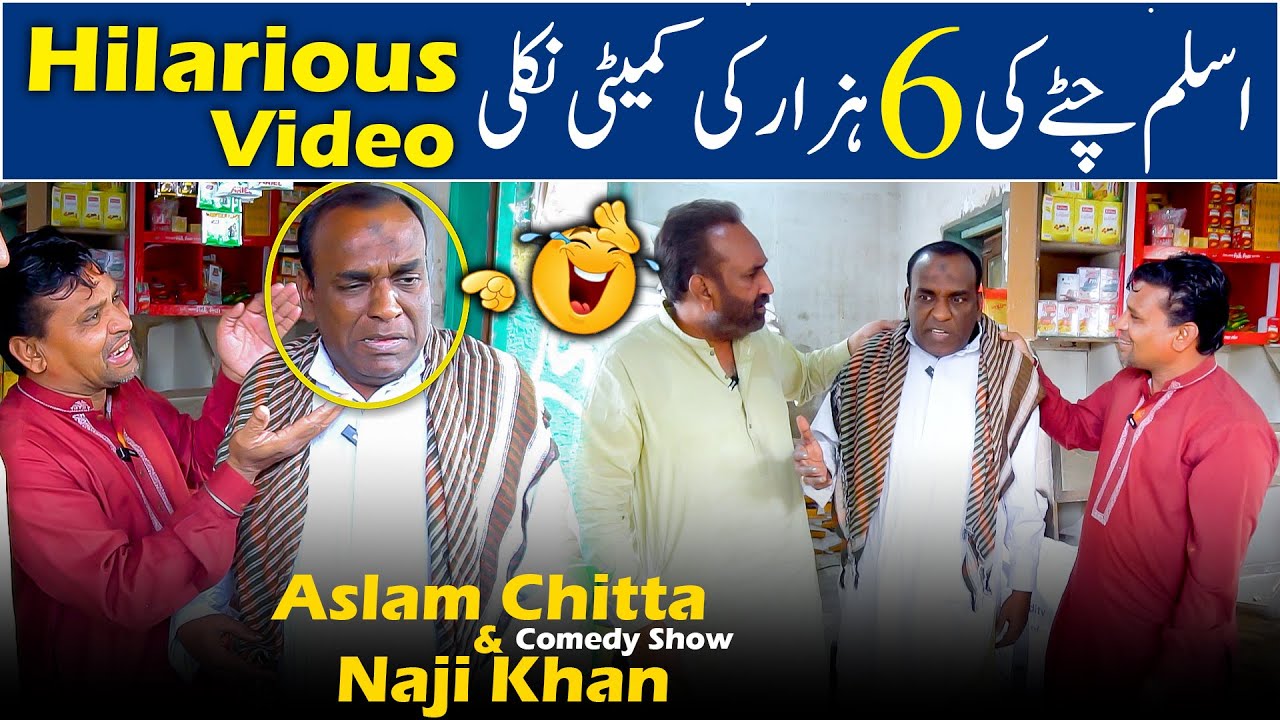 Aslam Chitta & Naji Khan New Comedy Video | Chitty Ke 6 Hazar Ke Qamti Nikal Ae🤭 | Standup Comedy |