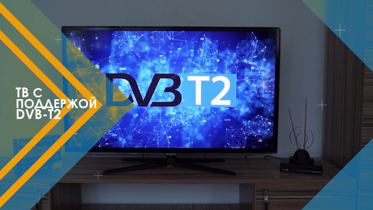Настройка цифрового телевидения - YouTube