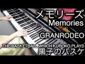 【 黒子のバスケ THE BASKETBALL WHICH KUROKO PLAYS 】 メモリーズ Memories 【 Piano ピアノ 】