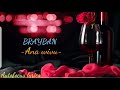 Brayban -Ana wivu lyrics[latest song]tiktok