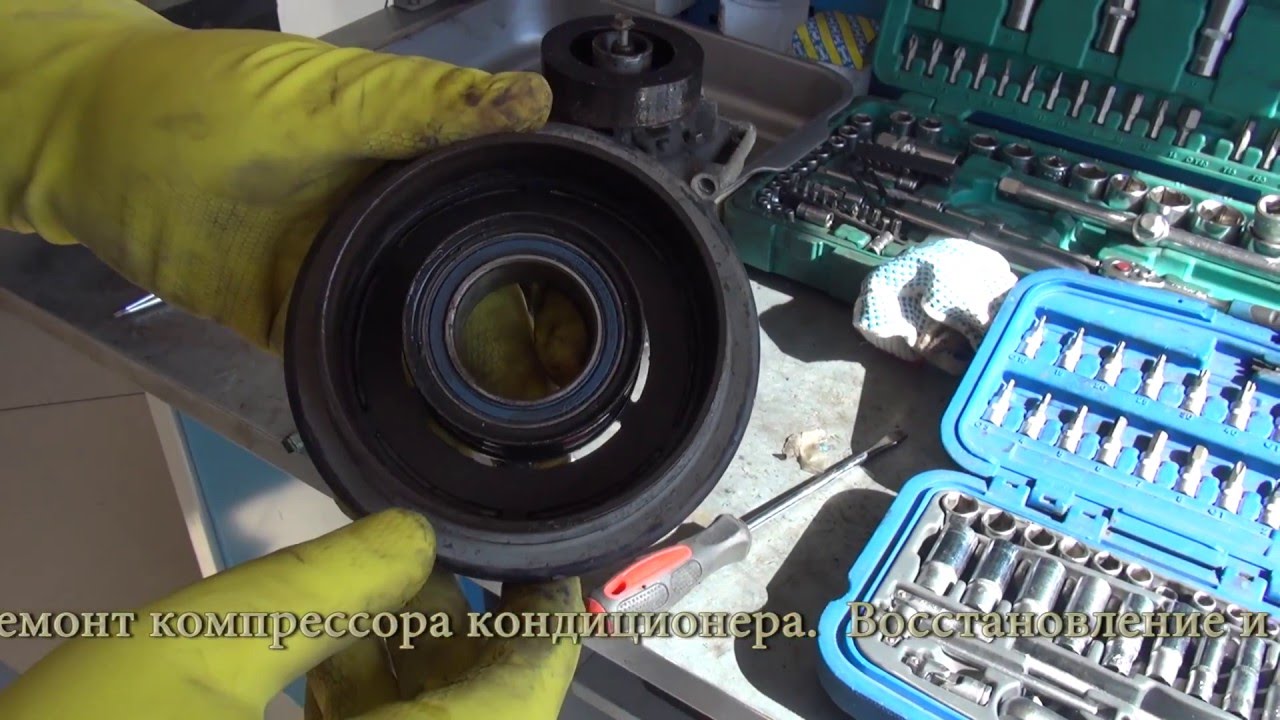 Ремонт компрессора кондиционера приора