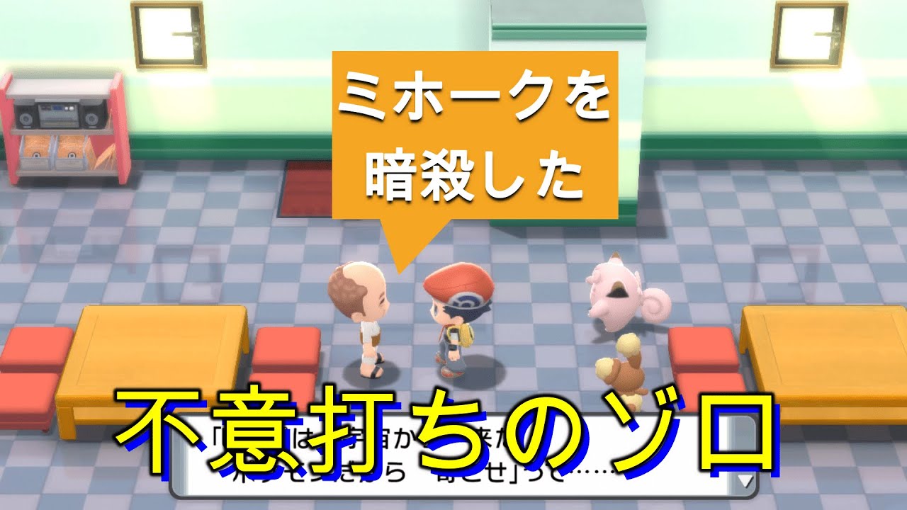 不意打ちが最強 ポケモンダイパリメイク Youtube