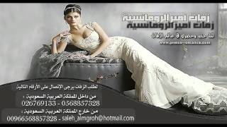 زفة فرنسيه 2015 مشية عروس