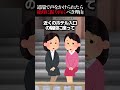 ★630万再生突破！！【2ch怖いスレ】道端で声をかけられたら絶対に振り向くべき理由 #怖い #ほんとにあった怖い話 #2ch