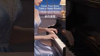 水の波音 - Ocean Wave - Take a Deep Breath - Relaxing Piano  #ピアノ