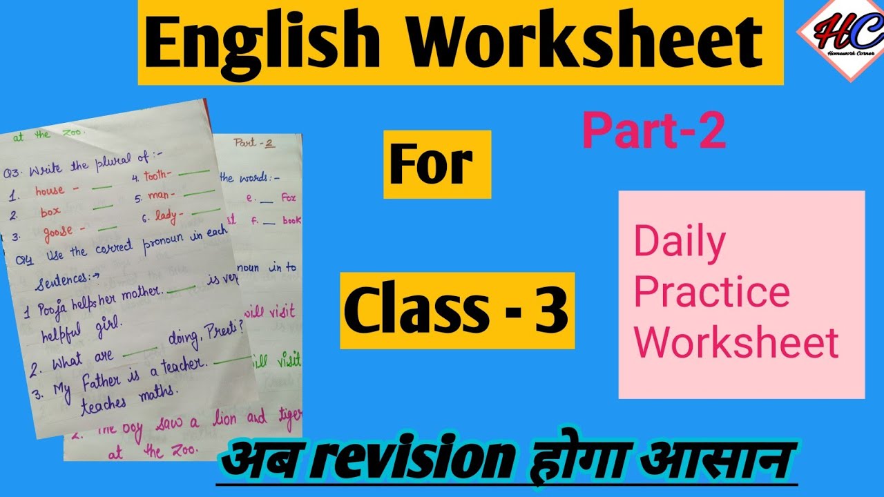english-worksheet-for-class-3-part-2-english-grammar-worksheet-with-solutions-youtube
