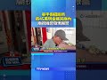 車手假借廁所...將45萬現金藏宮廟內！ 廟祝機警發現報警 #詐騙 #宮廟 #車手