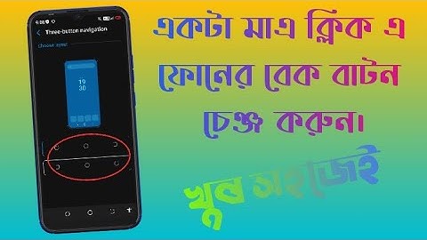 How To Hide Navigation Buttons Realme Smartphone | Realme Mobile New Secret Settings