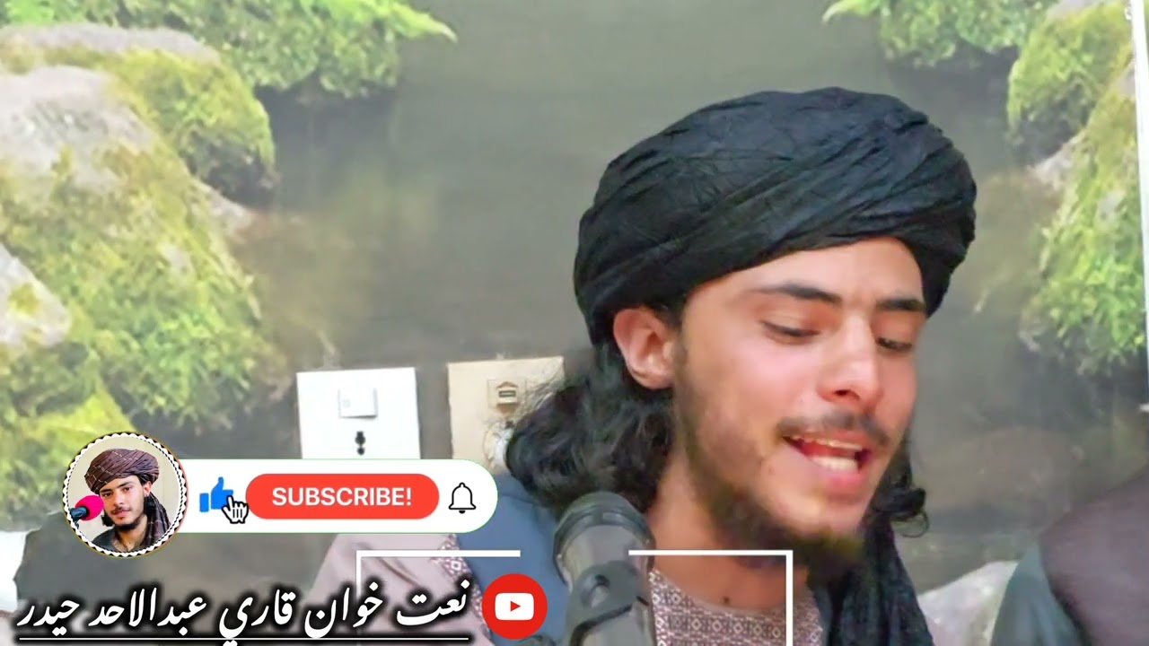 وخت ده ازان وي ته رايادسي🌹🌹🎤🎤🎤 سوال ده ايمان وي ته رايادسي👈چينل سبسکرايب  کي مننه اوازقاري حيدرصاحب🌹