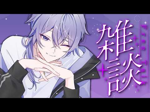 【初見歓迎 雑談】みんな話そう【紫村シル/新人Vtuber】の配信サムネイル