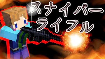 マインクラフト コマンド Switch 雷電 銃 تحميل Download Mp4 Mp3