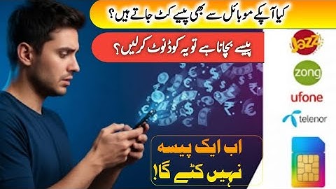 Save Your Mobile Balance | Ufone, Jazz, Zong, Telenor Codes 🔒