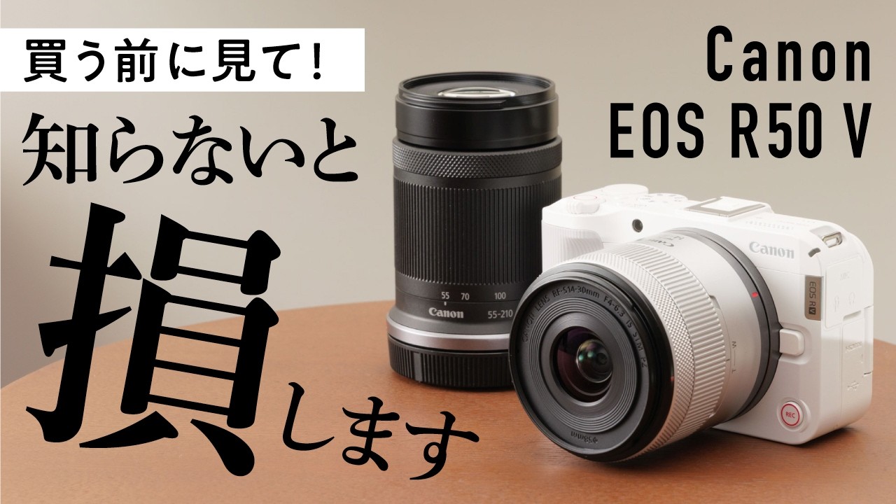こんなカメラがほしかった！キヤノンの人気モデルEOS R50 Vにホワイト