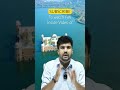 #rajasthanibhasha #rajasthaniculture #ras2026 #viral #shorts #viralvideo #reels #viralshorts #short