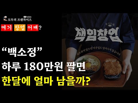 백소정 사당점