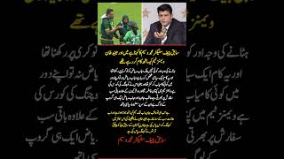 Muhammad Wasim Makes Shocking Claims About Pakistan Cricket Setup! 🏏🔥