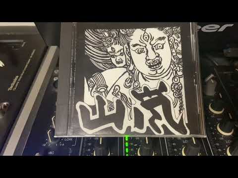 山嵐 - 山嵐