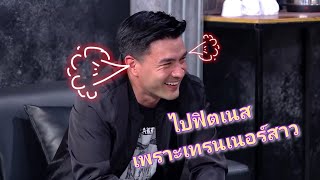 รวมฉาก ตั๊ก บริบูรณ์ สายมุ่งหื่นๆ Ep.5