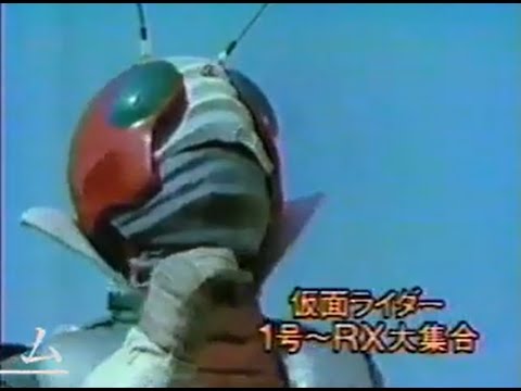 仮面ライダー1号〜RX大集合  　CM 　本放送　切り抜き　その３