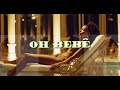 Xamã e Vulgo FK - OH BEBÊ (prod. Lotto e Wey)
