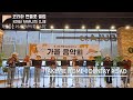 TAKE ME HOME COUNTRY ROAD│평택지부 ♪ 팬더(팬플룻을더사랑하게되는시간) / 팬플룻(Panflute)