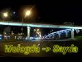 2025 Mit Dem Auto Von Wologda Nach Sayda