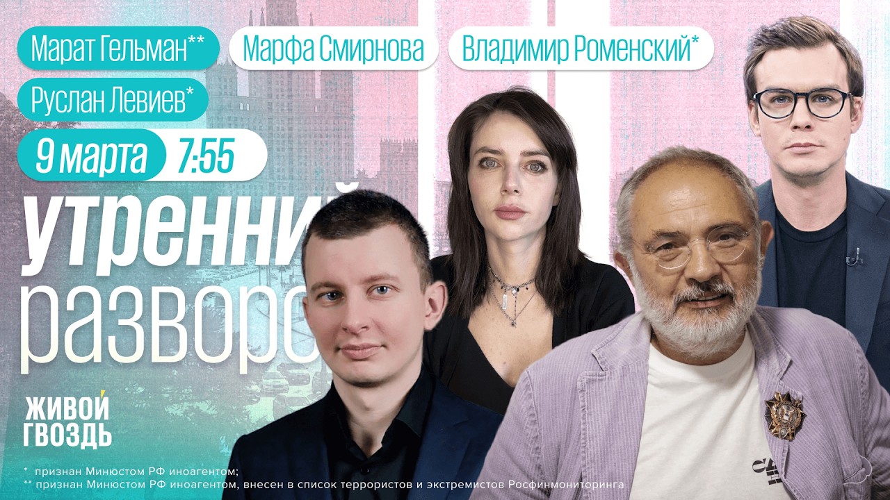 Новые удары по Ирану и Израилю. Украинцы едут на Ближний Восток. РФ на Биеннале в Венеции. Левиев*