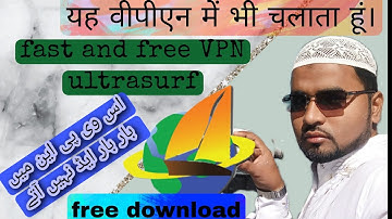ultrasurf VPN | free download fast