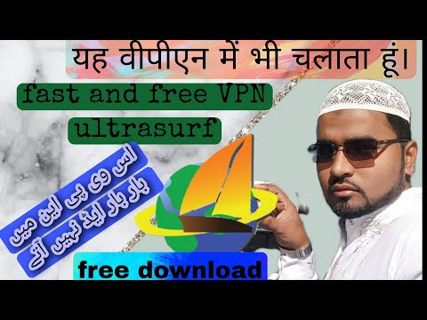 ultrasurf VPN |