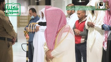 تلاوة فضيلة الشيخ د.‎#عبدالله_الجهني من صلاة الفجر 26 شعبان 1441هـ.