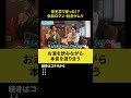 【飲みトーク】帝王学で育った！？令和ロマン・松井ケムリ #令和ロマンくるま #ノンスタ石田