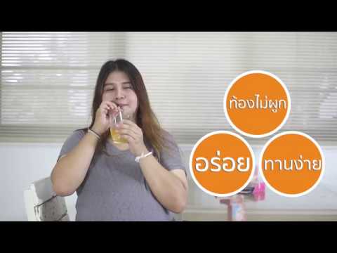 เครื่องดื่มใยอาหารซีโลส สำหรับคุณแม่ตั้งครรภ์