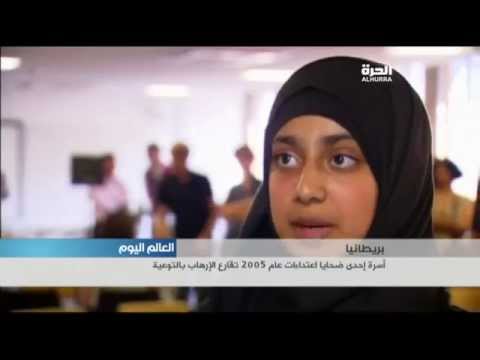 أسرة احدى ضحايا اعتداءات عام 2005 في لندن تقارع الارهاب بالتوعية