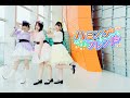 【Aqours☆FRIENDS】ハミングフレンド【踊ってみた】