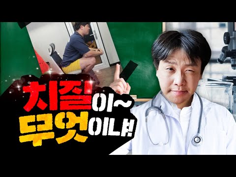 &amp;#39;이 습관&amp;#39; 있으면 100% <strong>치질</strong> 있습니다