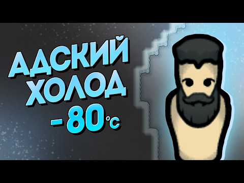 500% difficulty on Glacier in Rimworld 1.6
